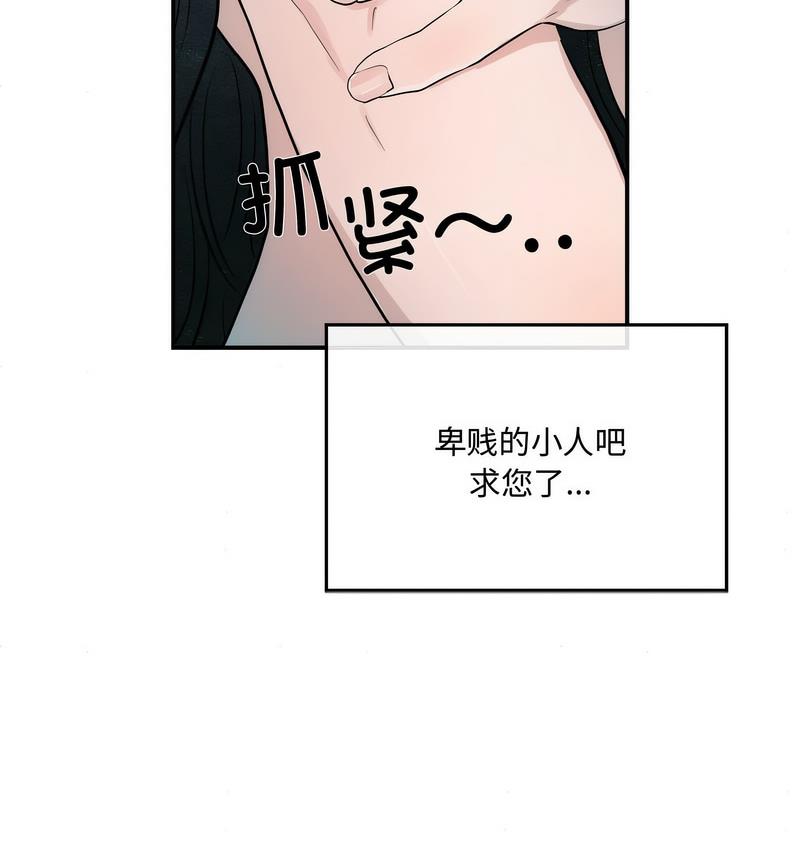 第8话-狂眼-Ra-Hye（第38张）