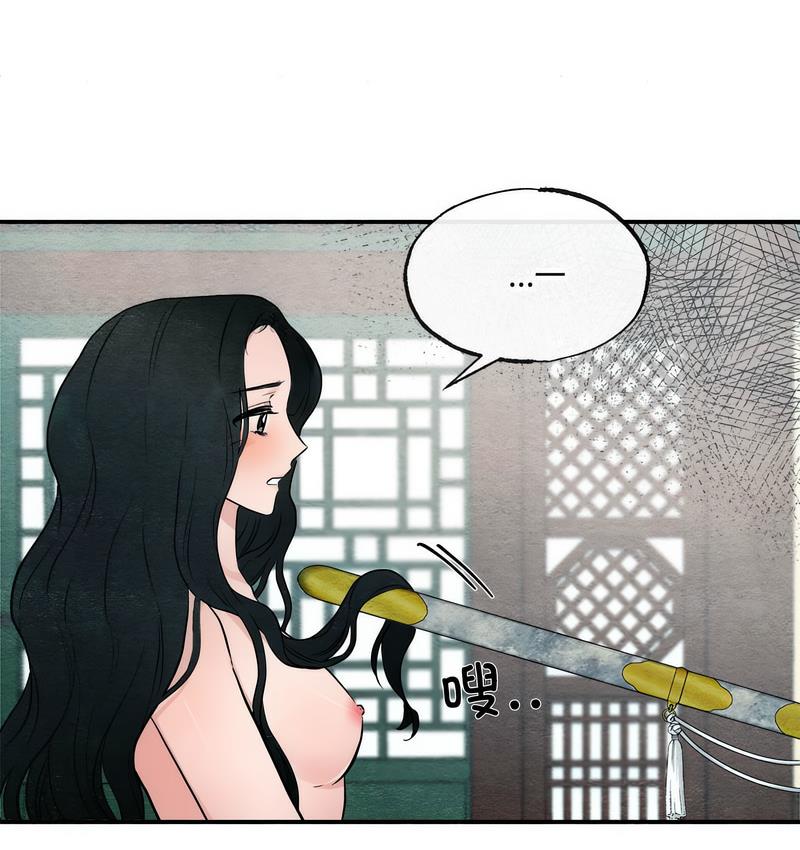 第8话-狂眼-Ra-Hye（第39张）