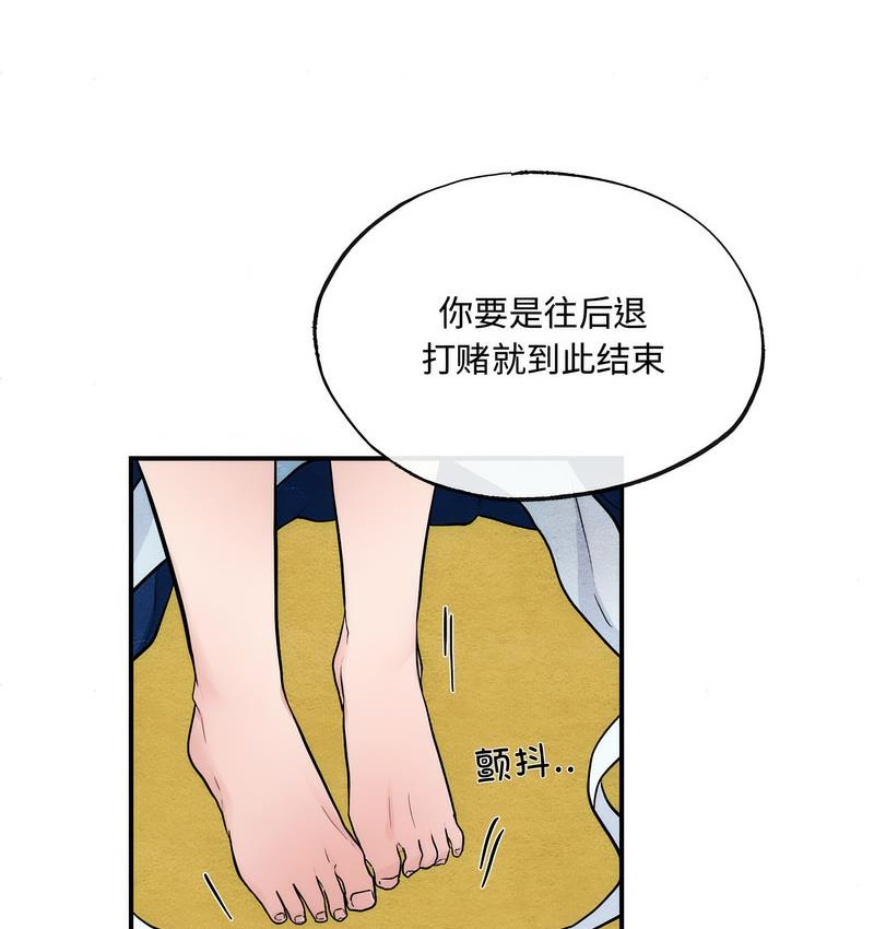 第8话-狂眼-Ra-Hye（第40张）
