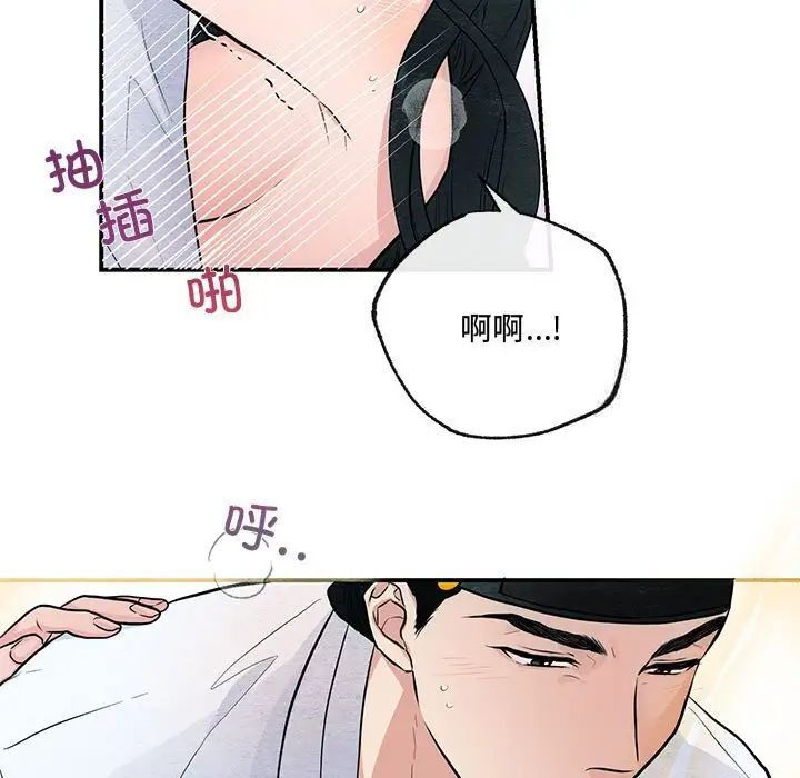第11话-狂眼-Ra-Hye（第9张）