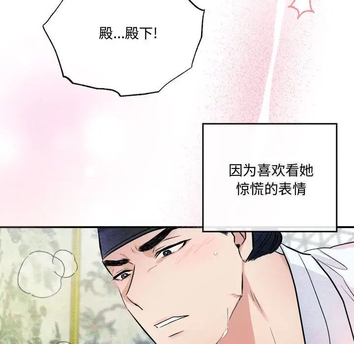 第11话-狂眼-Ra-Hye（第25张）