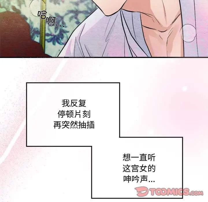 第11话-狂眼-Ra-Hye（第26张）