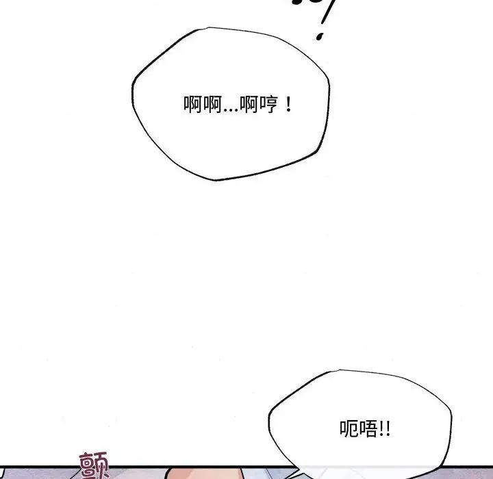第11话-狂眼-Ra-Hye（第33张）
