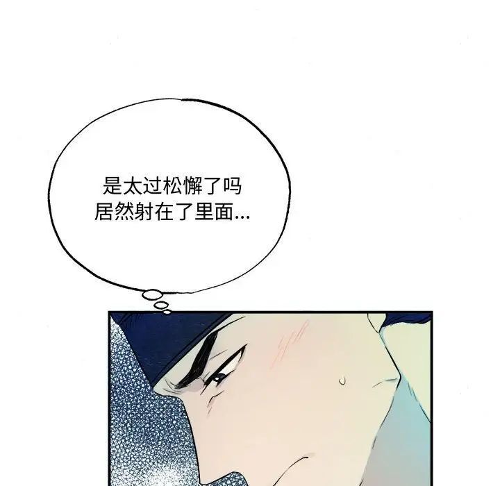 第11话-狂眼-Ra-Hye（第41张）