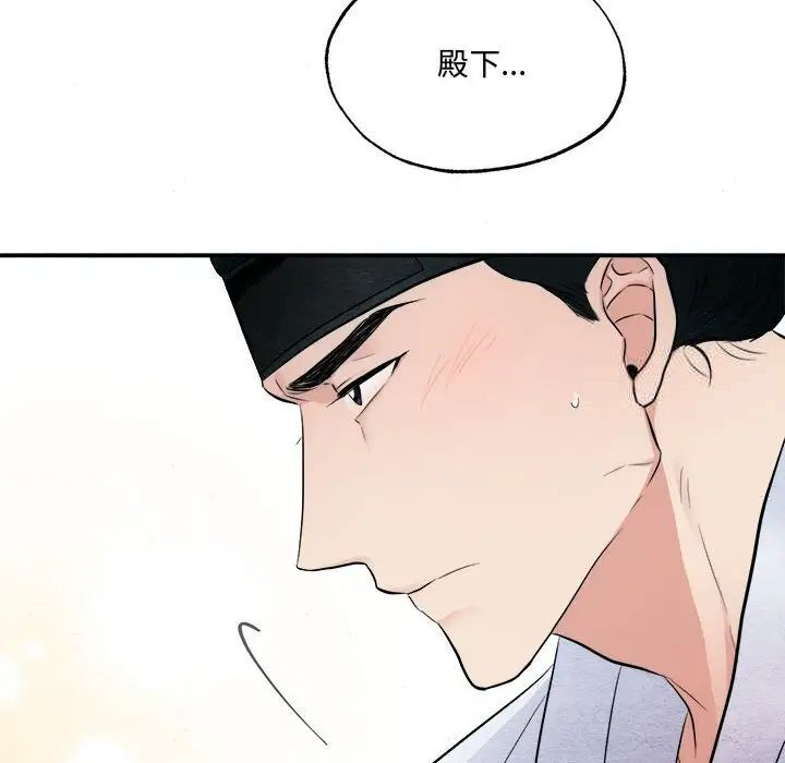第11话-狂眼-Ra-Hye（第43张）