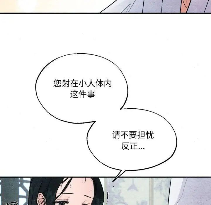 第11话-狂眼-Ra-Hye（第44张）