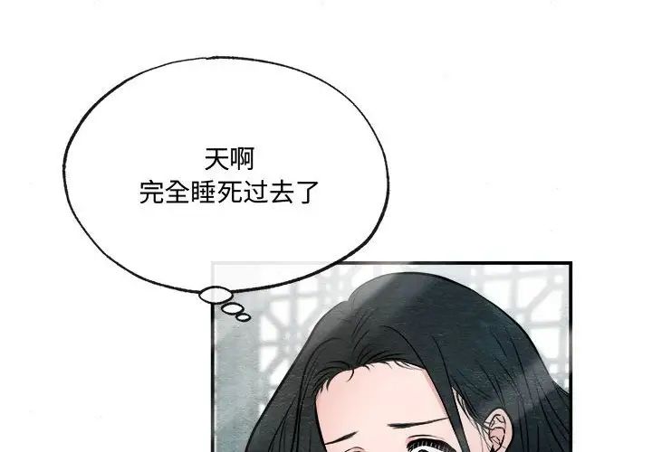 第12话-狂眼-Ra-Hye（第4张）