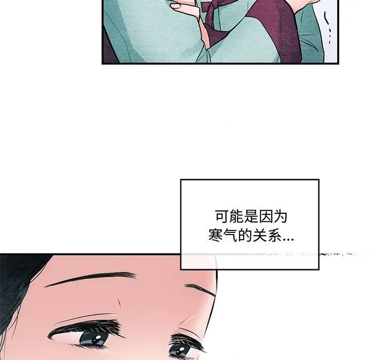 第12话-狂眼-Ra-Hye（第25张）