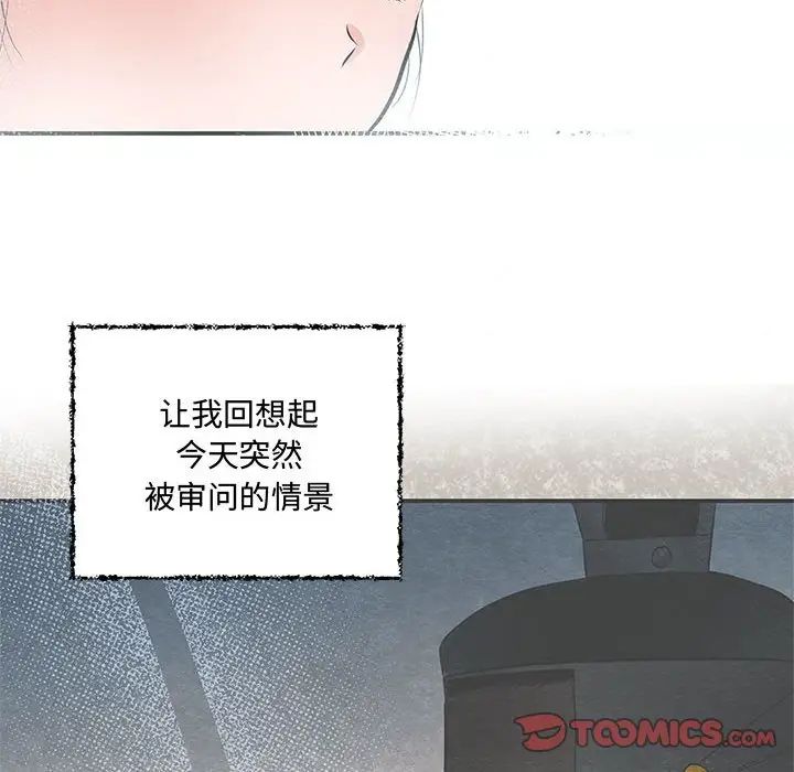 第12话-狂眼-Ra-Hye（第26张）
