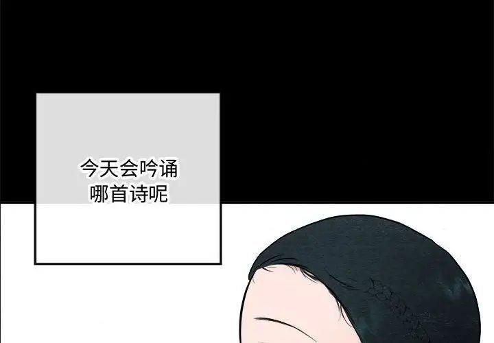 第13话-狂眼-Ra-Hye（第4张）