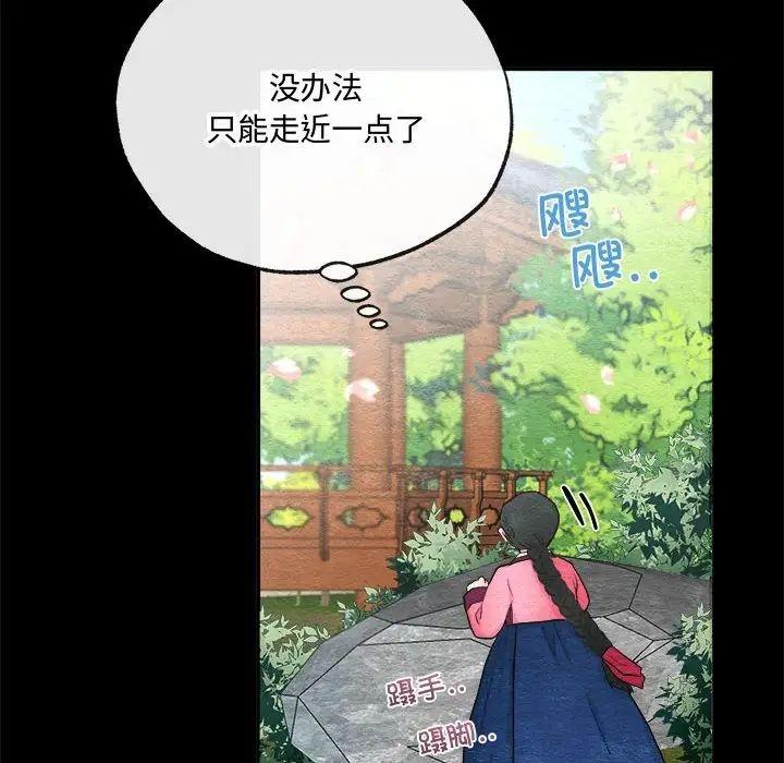 第13话-狂眼-Ra-Hye（第12张）