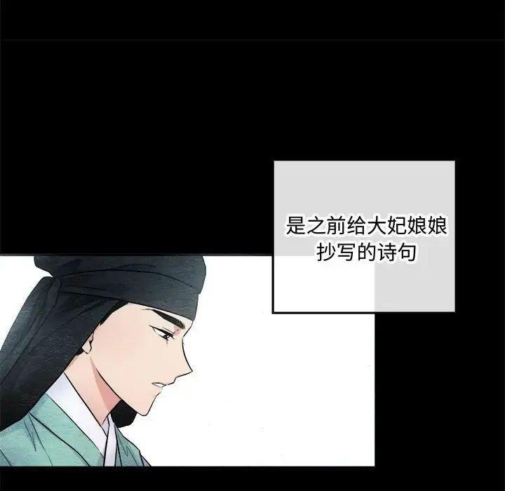 第13话-狂眼-Ra-Hye（第15张）