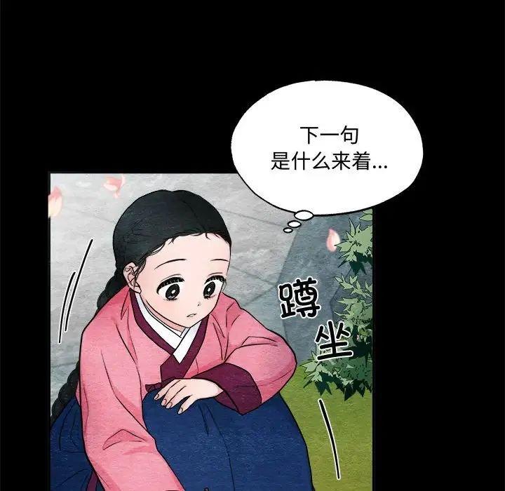第13话-狂眼-Ra-Hye（第16张）