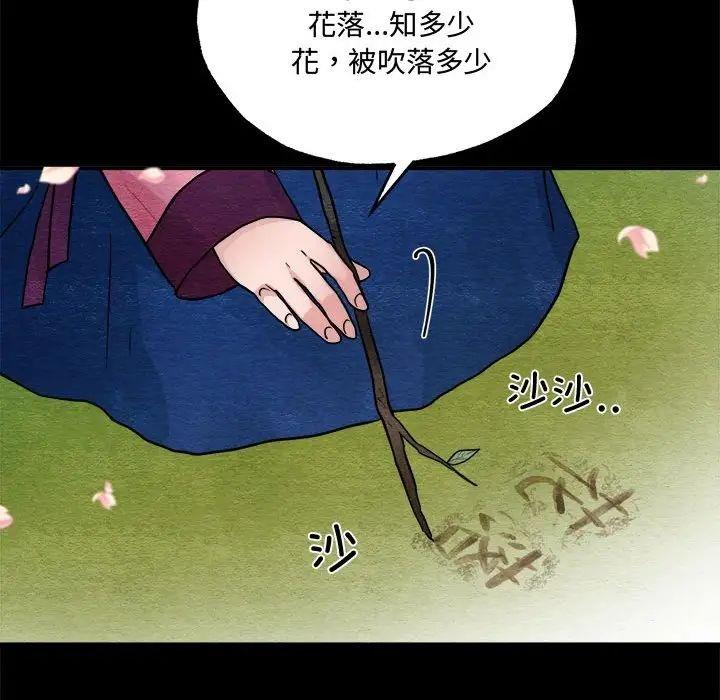第13话-狂眼-Ra-Hye（第19张）
