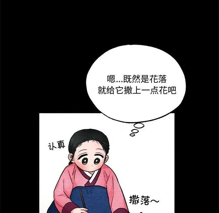 第13话-狂眼-Ra-Hye（第20张）