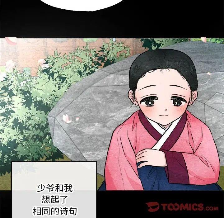 第13话-狂眼-Ra-Hye（第22张）