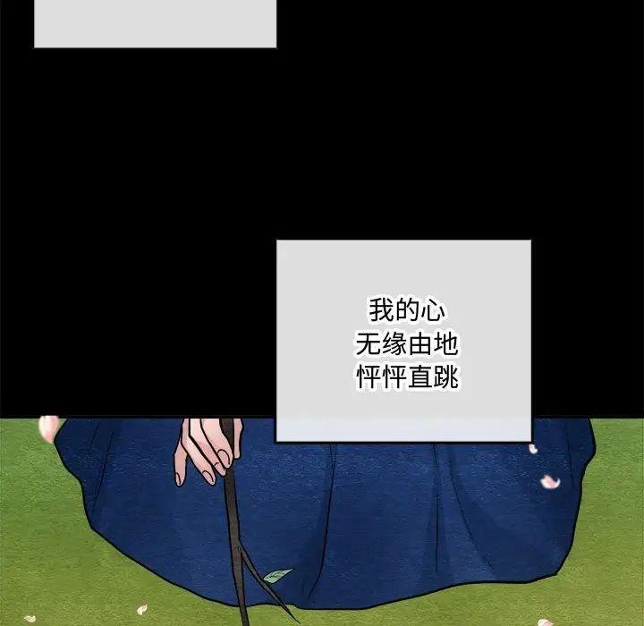 第13话-狂眼-Ra-Hye（第23张）