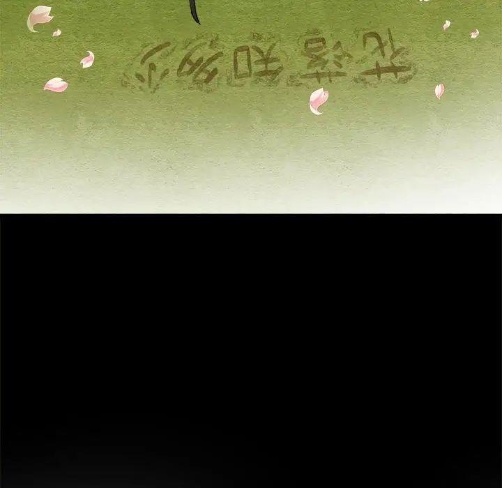 第13话-狂眼-Ra-Hye（第24张）