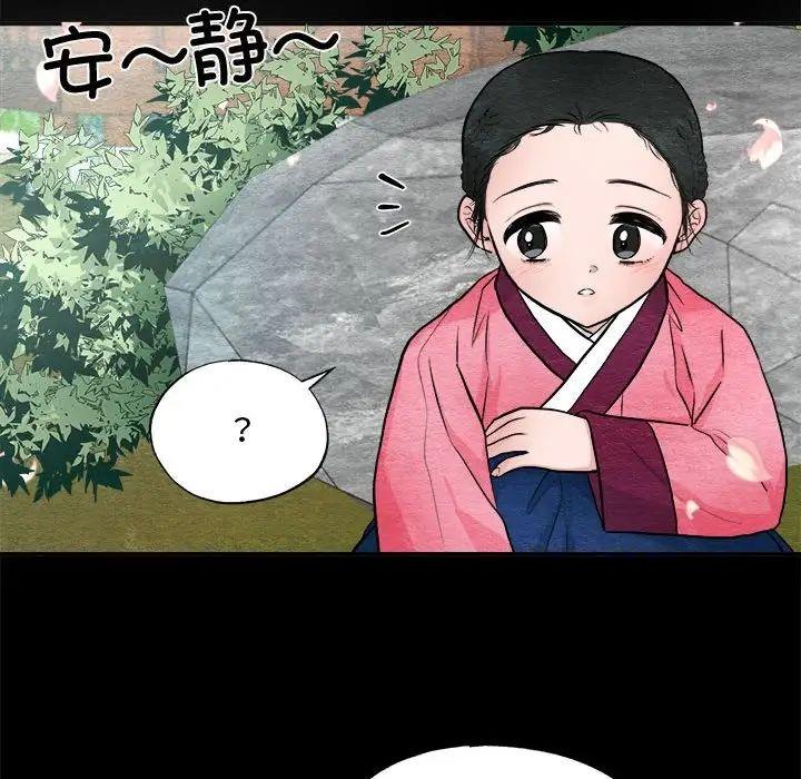 第13话-狂眼-Ra-Hye（第25张）