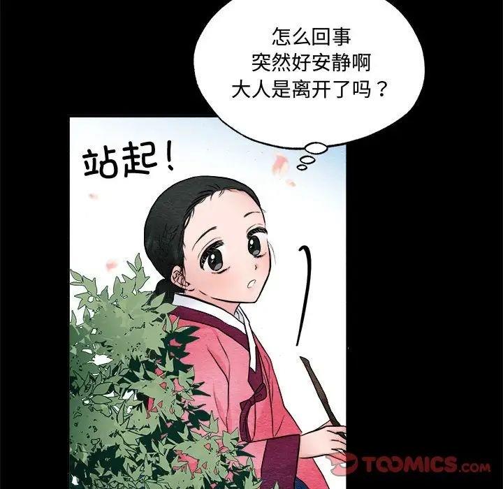 第13话-狂眼-Ra-Hye（第26张）
