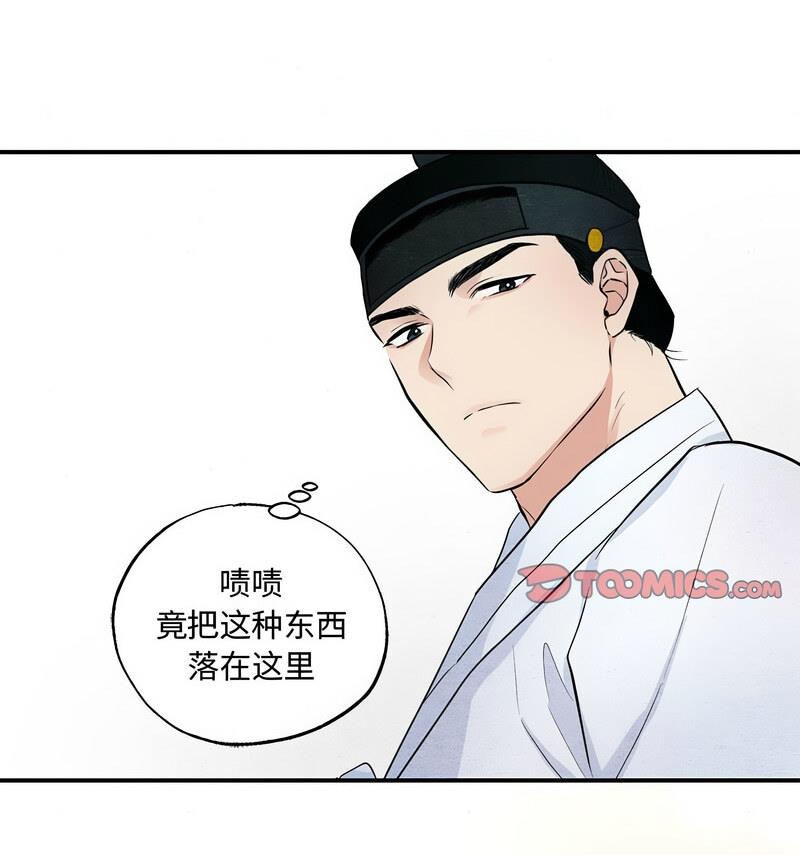 第14话-狂眼-Ra-Hye（第13张）