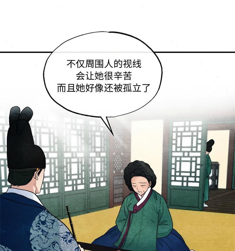 第14话-狂眼-Ra-Hye（第21张）