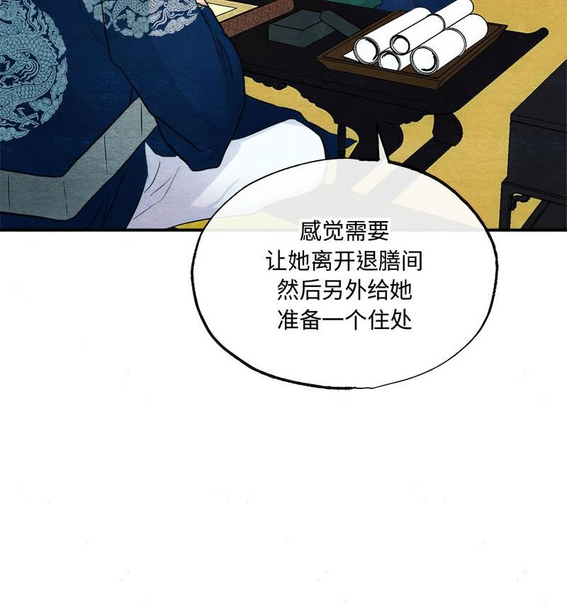 第14话-狂眼-Ra-Hye（第22张）