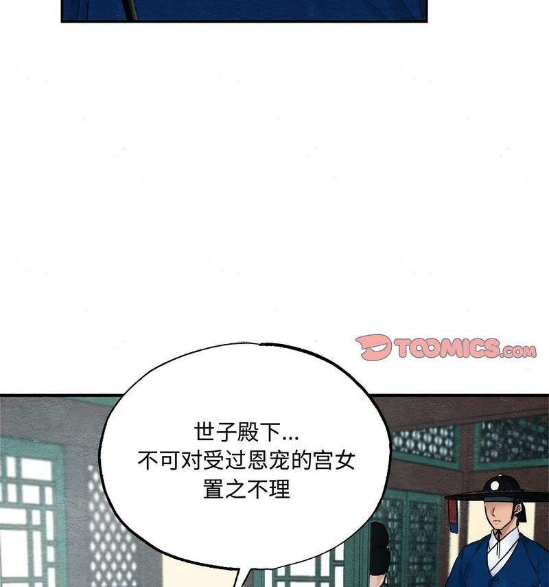第14话-狂眼-Ra-Hye（第24张）