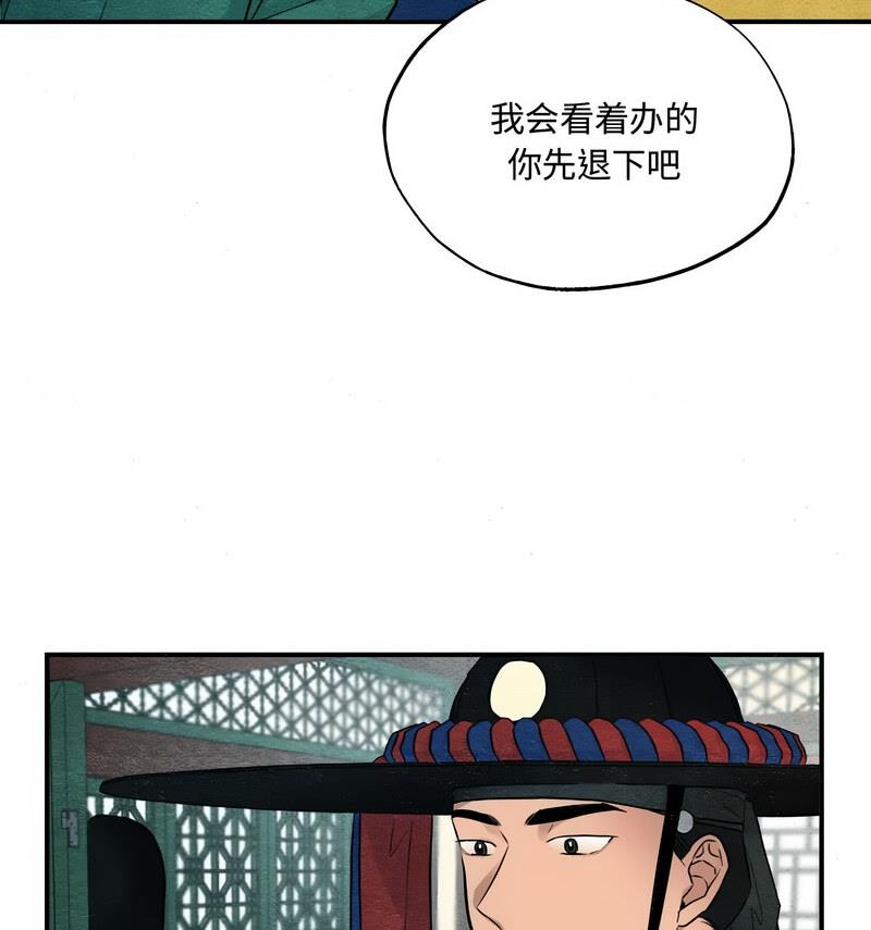 第14话-狂眼-Ra-Hye（第26张）