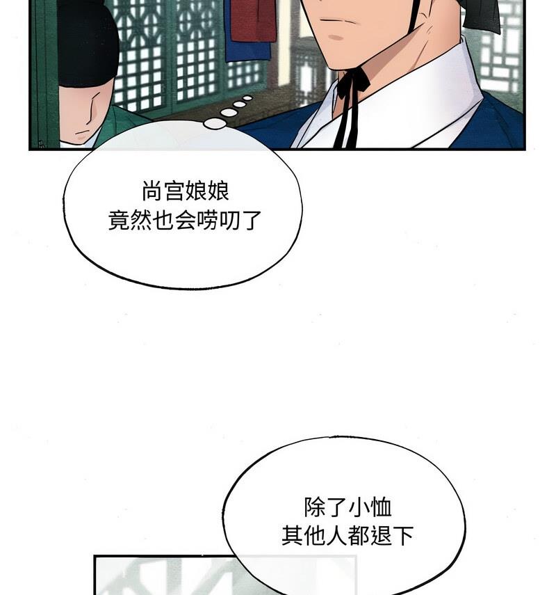 第14话-狂眼-Ra-Hye（第27张）