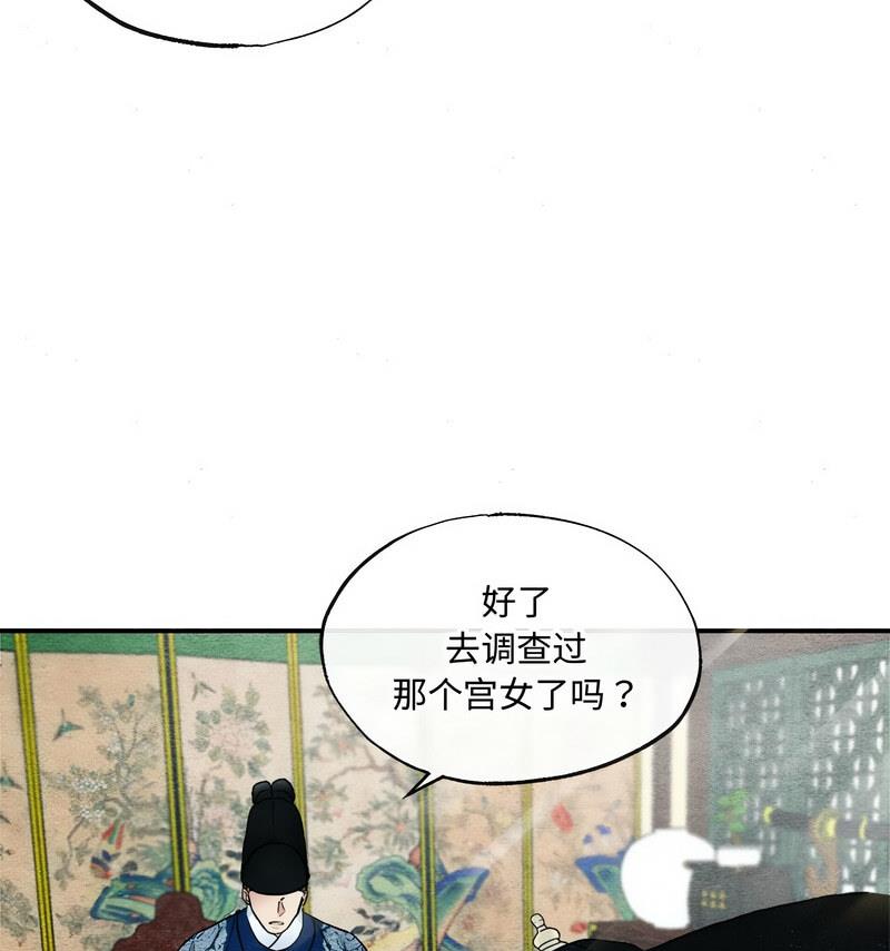 第14话-狂眼-Ra-Hye（第29张）