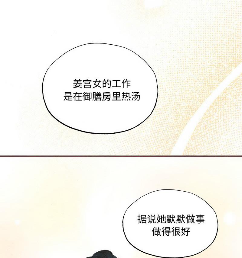 第14话-狂眼-Ra-Hye（第31张）
