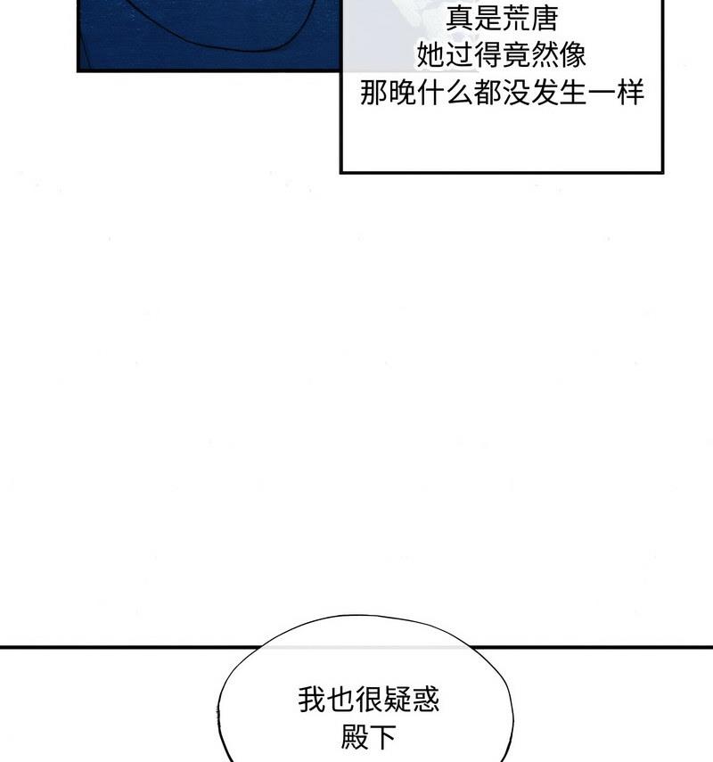 第14话-狂眼-Ra-Hye（第36张）