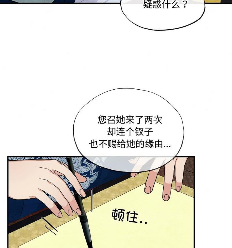 第14话-狂眼-Ra-Hye（第38张）