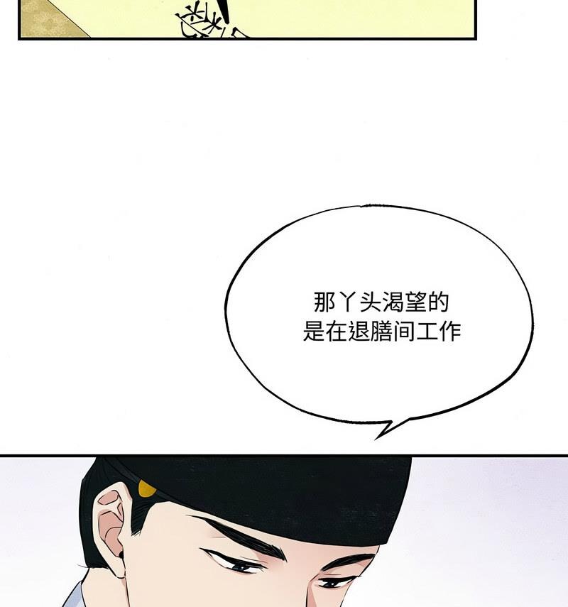第14话-狂眼-Ra-Hye（第39张）