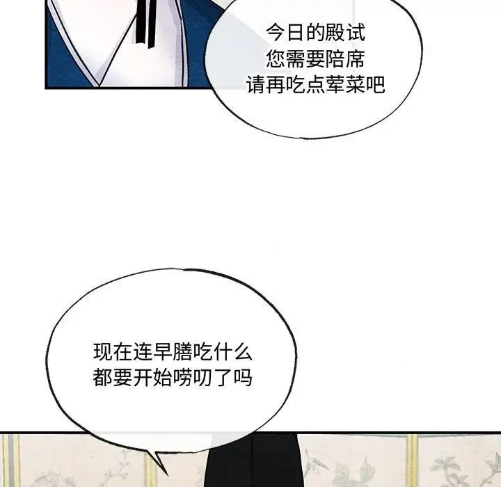 第15话-狂眼-Ra-Hye（第7张）
