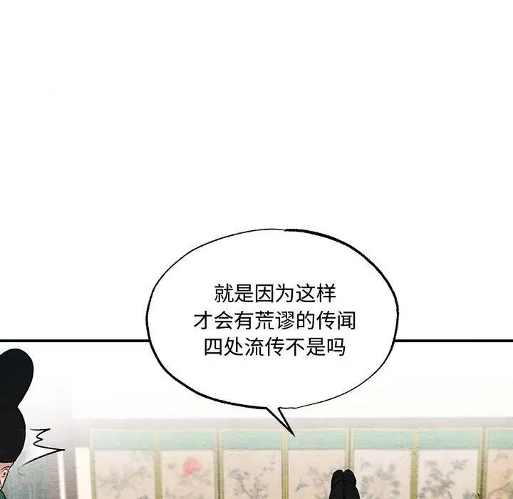 第15话-狂眼-Ra-Hye（第9张）