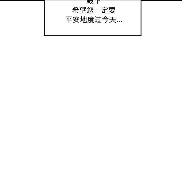 第15话-狂眼-Ra-Hye（第17张）