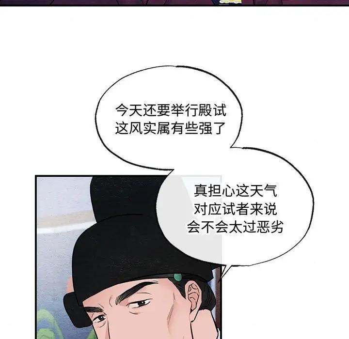 第15话-狂眼-Ra-Hye（第23张）