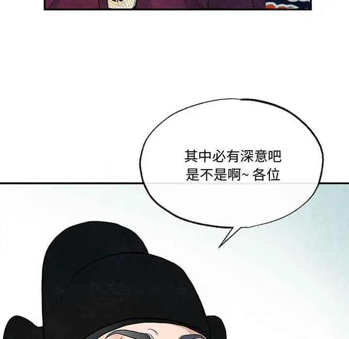 第15话-狂眼-Ra-Hye（第27张）