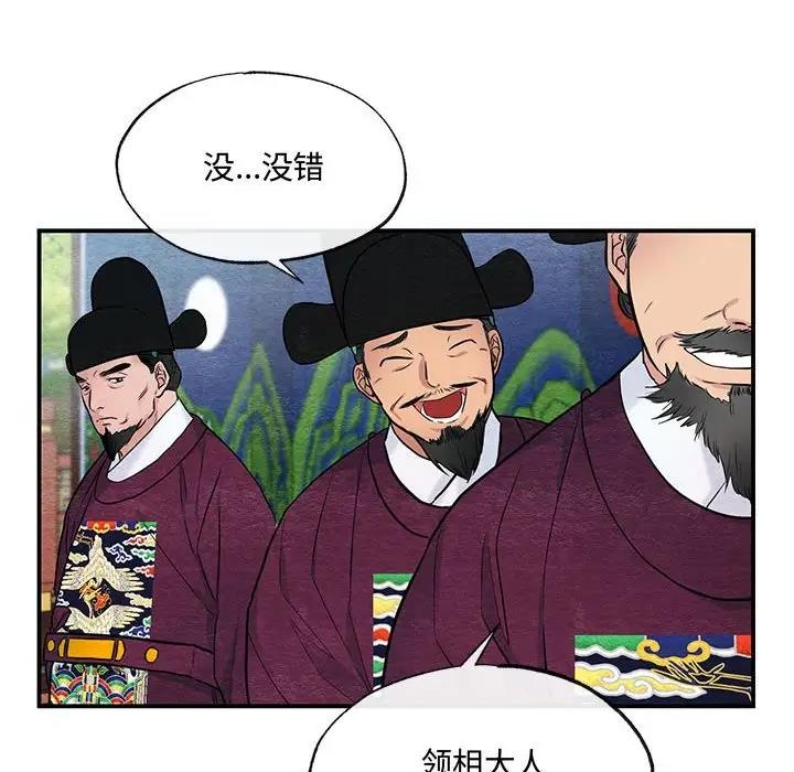 第15话-狂眼-Ra-Hye（第29张）