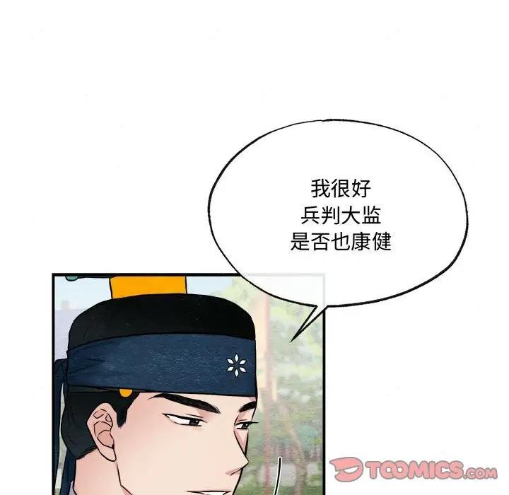 第15话-狂眼-Ra-Hye（第38张）