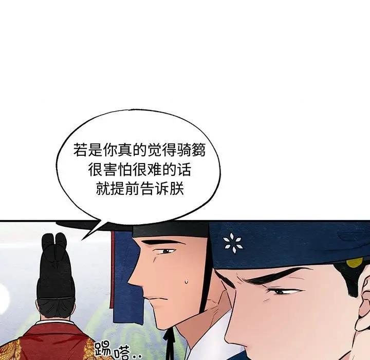 第16话-狂眼-Ra-Hye（第5张）