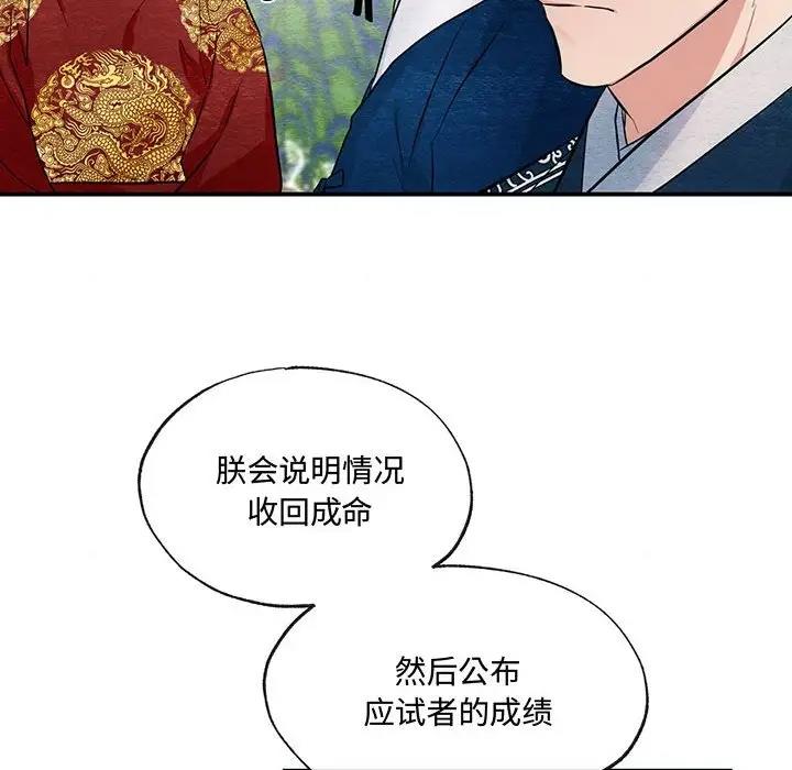 第16话-狂眼-Ra-Hye（第6张）