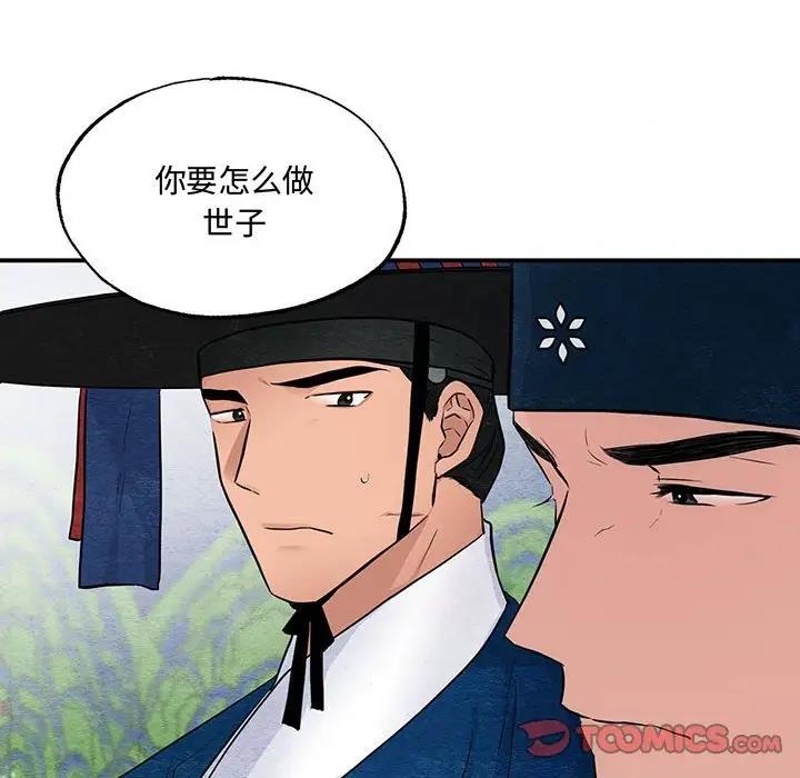 第16话-狂眼-Ra-Hye（第8张）