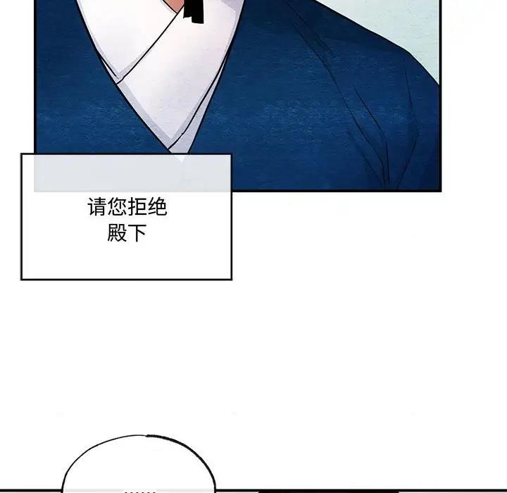 第16话-狂眼-Ra-Hye（第12张）