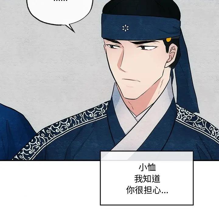 第16话-狂眼-Ra-Hye（第13张）