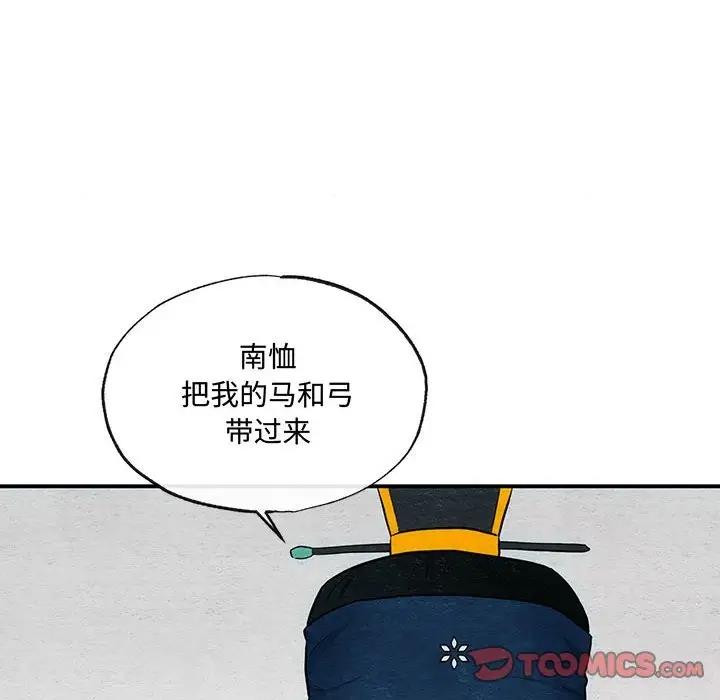 第16话-狂眼-Ra-Hye（第14张）