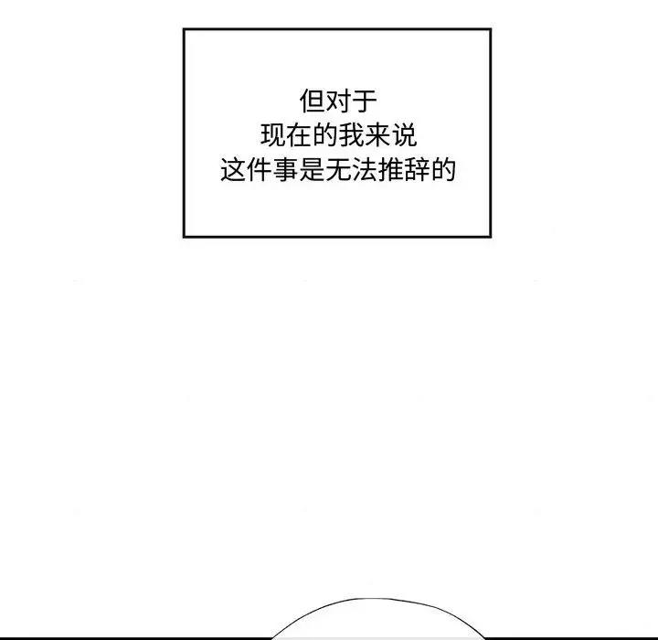 第16话-狂眼-Ra-Hye（第16张）