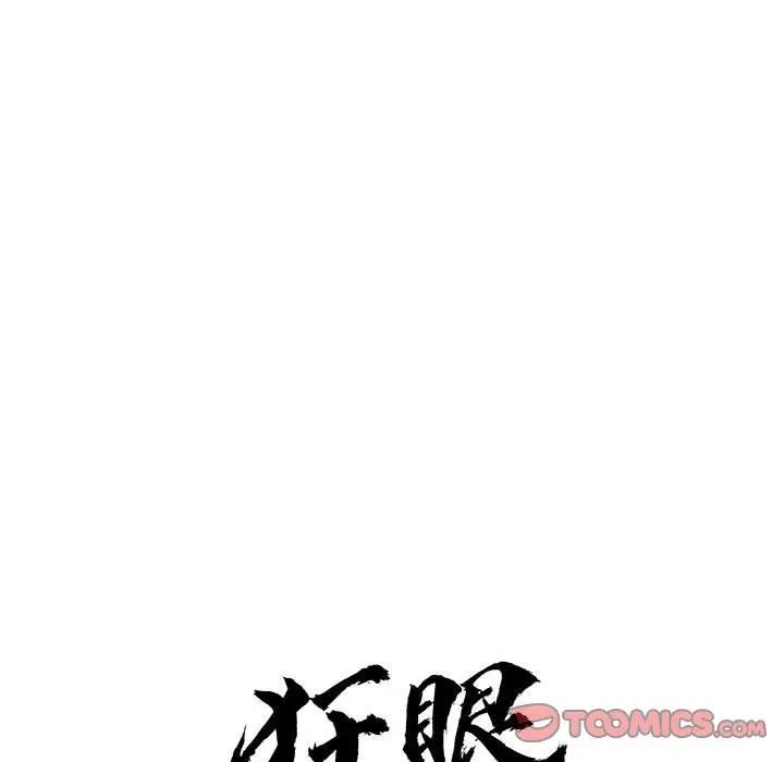 第16话-狂眼-Ra-Hye（第20张）